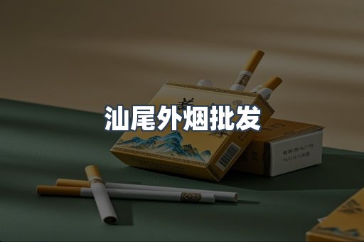 越南香烟系列